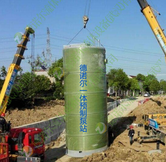 玻璃鋼材質(zhì)泵站 玻璃鋼材質(zhì)泵站