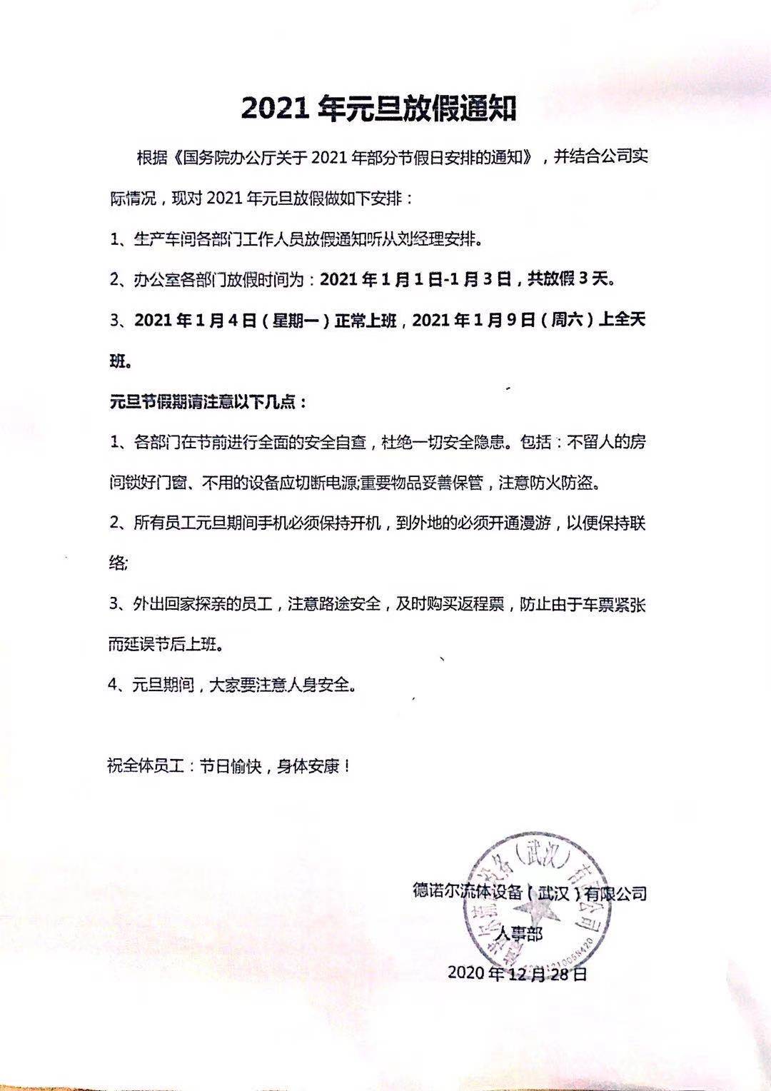 微信圖片_20201230083927.jpg 微信圖片_20201230083927.jpg